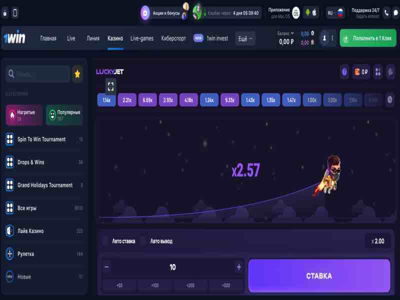Lucky Jet – игра на деньги в 1win